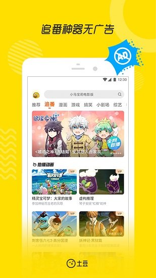 土豆播放器