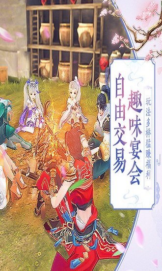 那一剑江湖畅游端