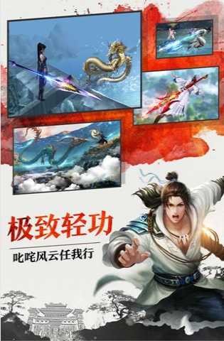 剑侠江湖之热血神剑应用宝版