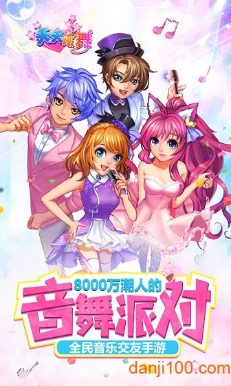 天天炫舞vivo官方版