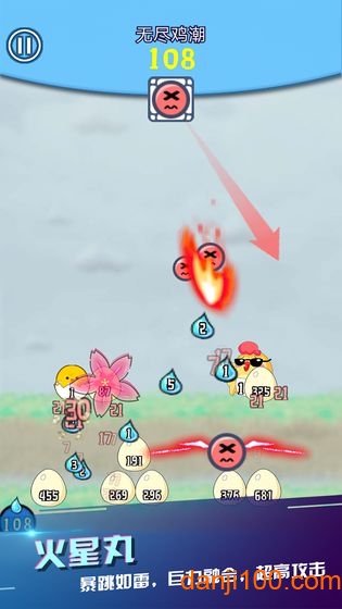 重力弹球无限金币版