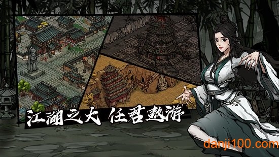 烟雨江湖九游版安装包