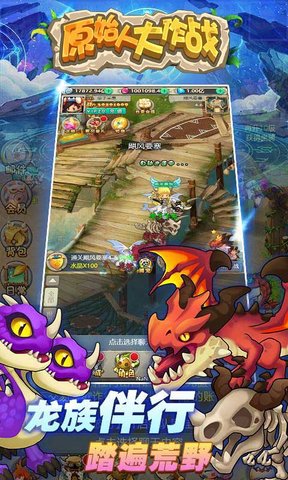 原始人大作战无限金币