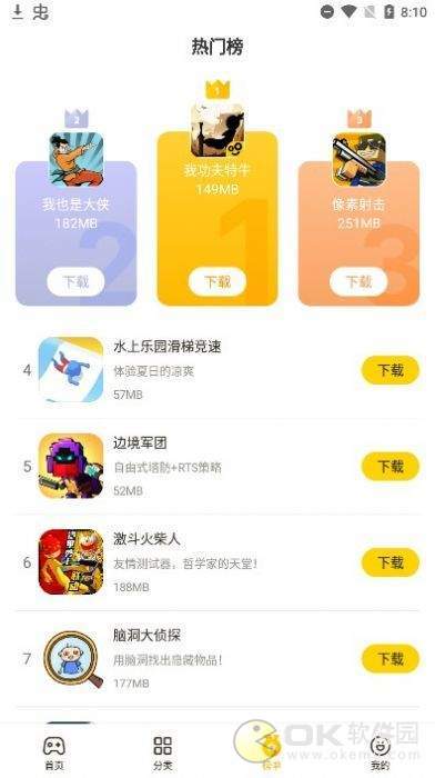 蛋卷游戏最新版