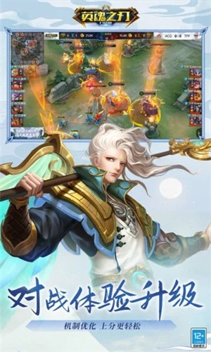 英魂之刃应用宝版