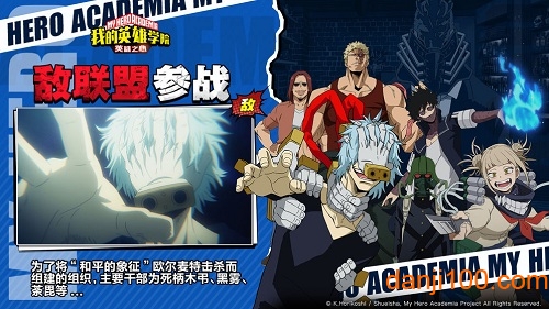 我的英雄学院英雄之心日版