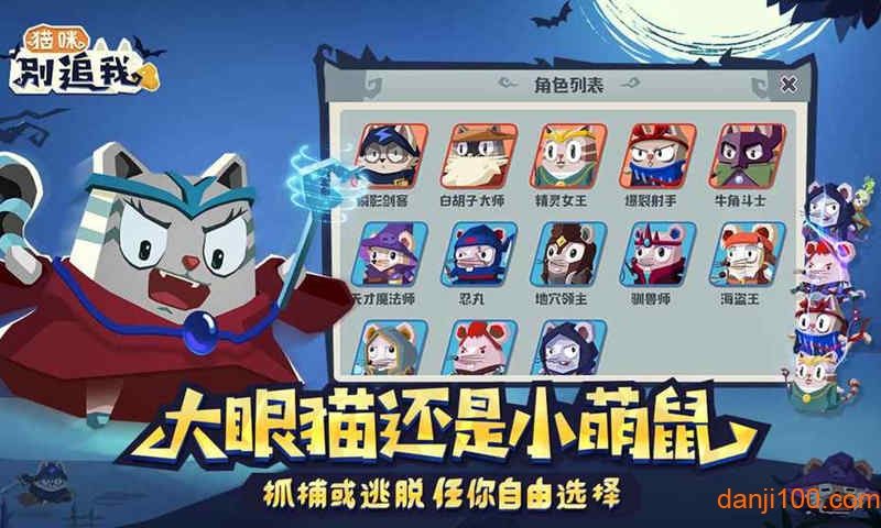 猫咪别追我手机版