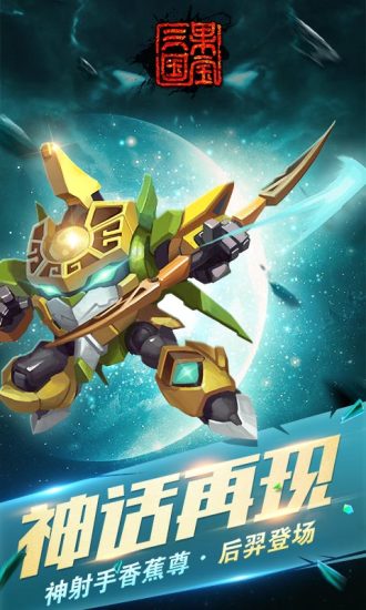 国宝三国无限钻石版