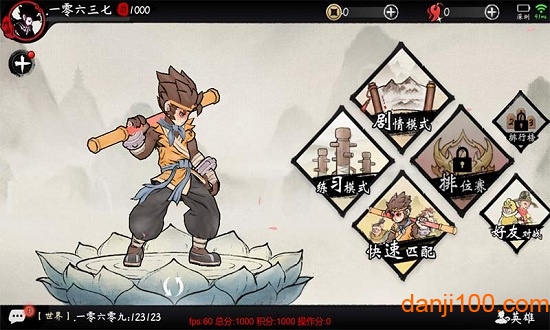 斗西游单机手机版