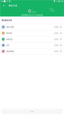 极速清理管家