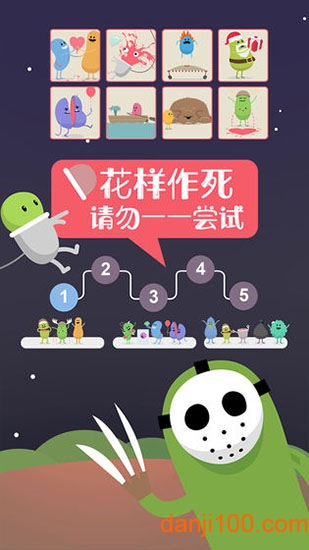 蠢蠢的死法1