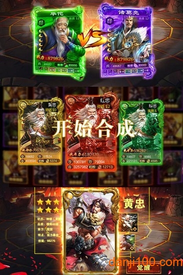 御剑三国希玩版本