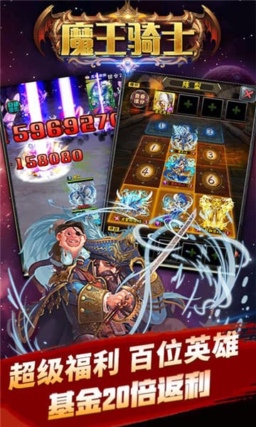 魔王骑士bt变态版公益服