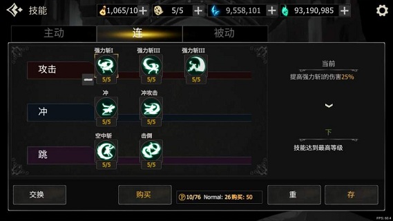 死亡之影黑暗骑士下载手机版