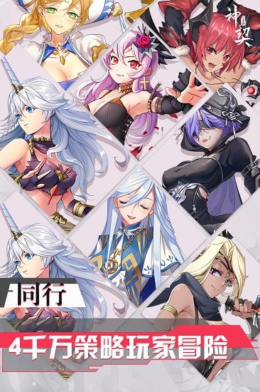 神契幻奇谭最新版