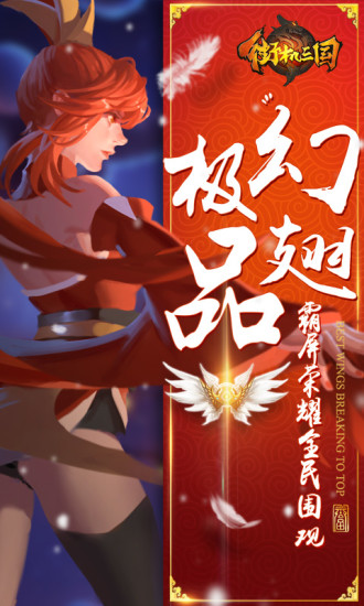 街机三国无限钻石版下载