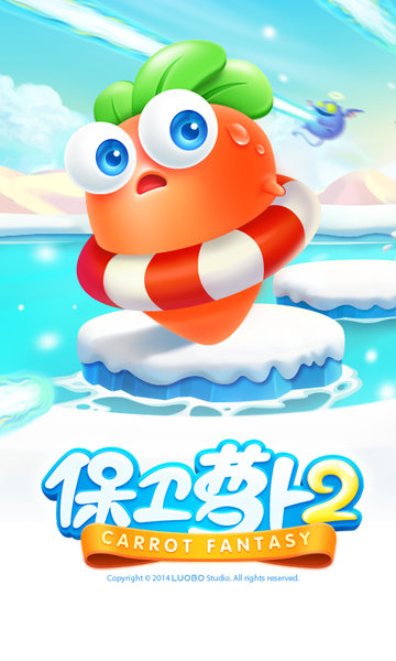 保卫萝卜2遇见阿秋单机版手游
