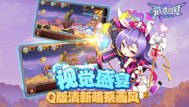 戳爆三国小米游戏