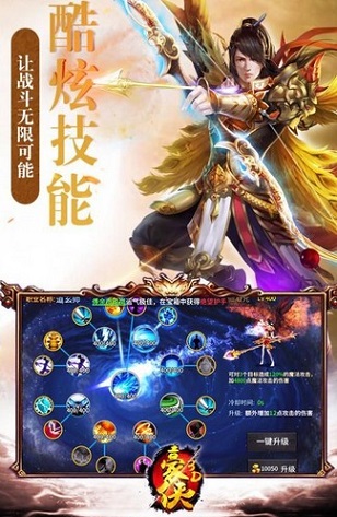 豪侠