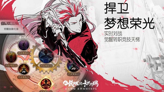 甲铁城的卡巴内瑞修改版