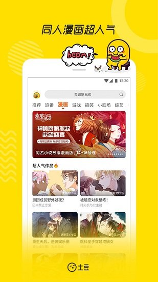 土豆播放器