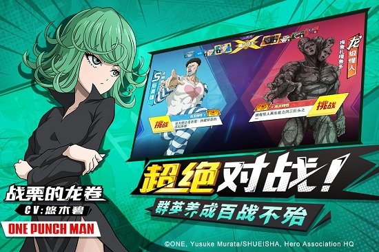 一拳超人最强之男小y版