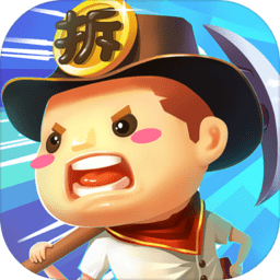 跟我去拆家手游