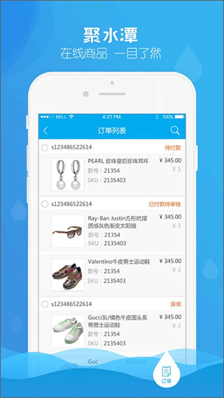 聚水潭电商云epr