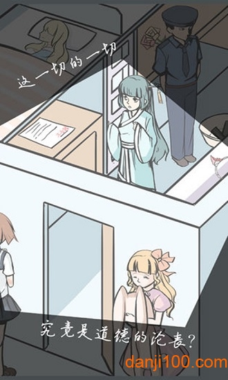 案发现场全剧情解锁版下载