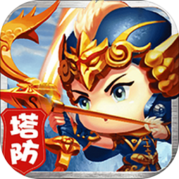 守卫主公无限金币版