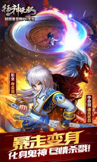 狂神无双爱奇艺下载