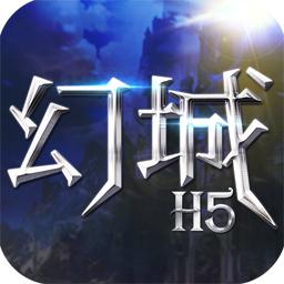 幻城无限贵族版