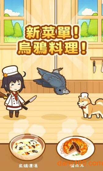 狩猎小厨无限金币钻石版