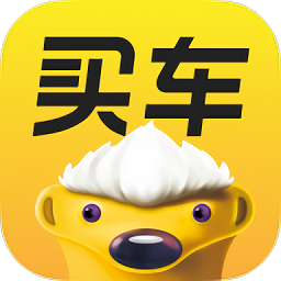 今日买车最新版