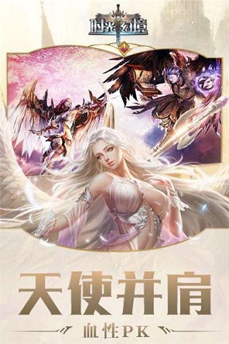 时光幻境安卓版下载