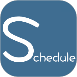 计划表软件app
