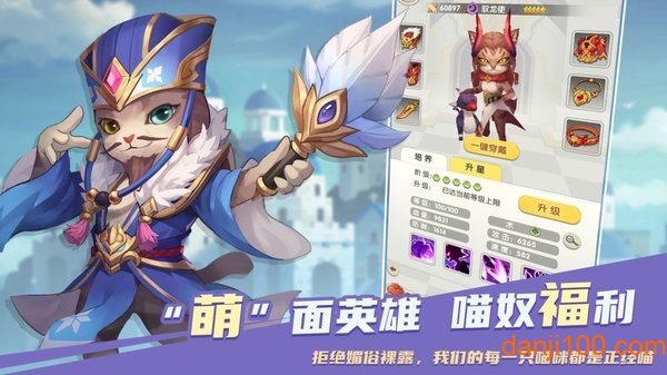 喵界异闻录官方正版