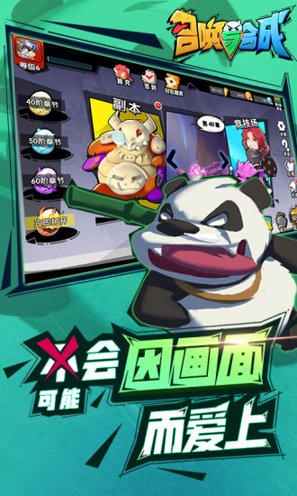 召唤与合成港澳台服