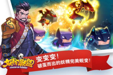 妖精联盟最新版
