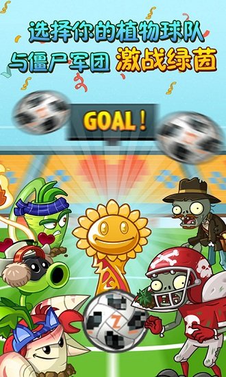 植物全明星无限钻石版