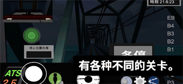 乘务员模拟器2火车版