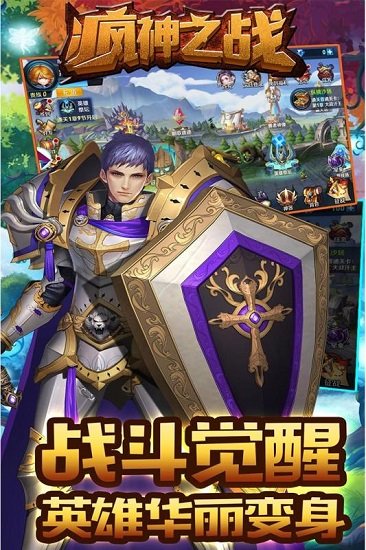 疯神之战变态版