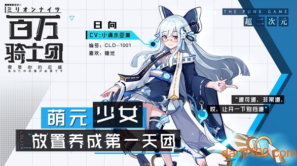 百万骑士团明境计划手机版