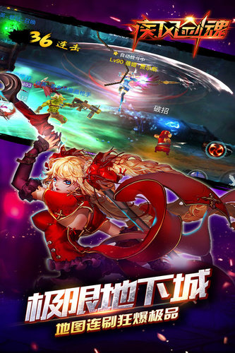 疾风剑魂bt版
