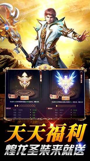 魔域神曲变态版 魔域神曲满v版下载