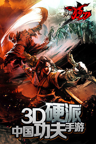 快斩狂刀最新版