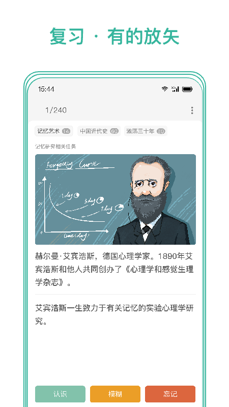 墨墨记忆卡无限版