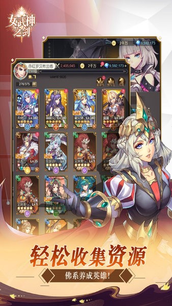 女武神之剑下载手机版