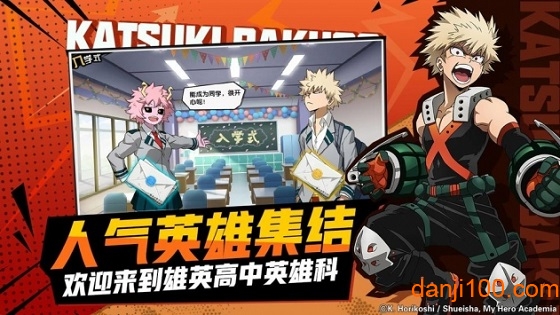 我的英雄学院小米游戏
