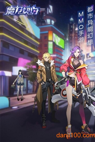 魔力契约九游客户端